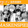 MASKENSPIEL