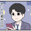 ボーナスあるある