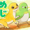 めじとやも