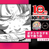 ポテトサラダを脳で喰う話／少年ジャンプ＋10周年漫画賞 - にしうち艸 | 少年ジャンプ＋