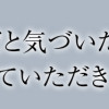 夫がゴミだと気づいたので捨てさせていただきます
