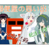 郵便屋の思い出3