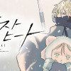ラストヒート
