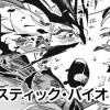 デレスティック・バイオレンス