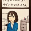 1コマ漫画 No.2
