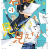隣の若尾さんは見えそうで見えない