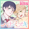 ハナ×ミズキ
