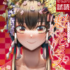 魁の花巫女