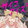 サイコアイズ