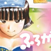ふろがーる!