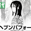 ヘブンパフォーマー