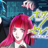 ホワイトハッカーセレクション ～ロマンス詐欺にご用心～