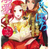 ずたぼろ令嬢は姉の元婚約者に溺愛される