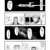 ロケット野郎