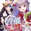 白銀のキュイジーヌ～明治外交官の料理人～