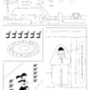 自信の得方