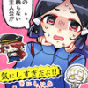 気にしすぎだよ!!木丹椎名ちゃん