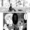 BL「勇者と魔王の和平事情」