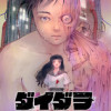 ダイダラ