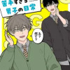 聞き取りが苦手すぎる男子の日常