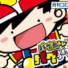 バグ太くんはバグってる!