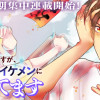 ぼっちの俺ですが、なぜか陽キャイケメンに憑かれてます