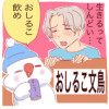 おしるこ文鳥