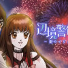 辺境警備 前史～銀のイリュージオ～