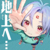 地上へ…