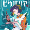 カフヱーピウパリア
