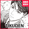 TIKUDEN