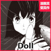 Doll