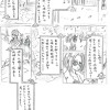 七塚妖怪奇譚