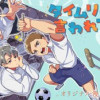 タイムリープと言われても!