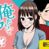 俺たちってどうヤッてたっけ!?