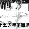 十五少年宇宙漂流記