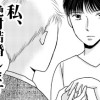 私、絶対結婚します[二股編]