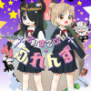 †でぃすてにぃ・ふれんず†