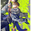 お前に俺はどう映る