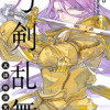 刀剣乱舞 真譚 蜂須賀虎徹