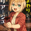 ひまわりマリアージュ 未満なふたりのワイン日誌