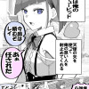 ショートマンガ