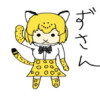 ずさんなけもフレ3コマ