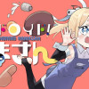 ぽんドロイド! はまさん