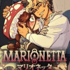マリオネッタ～妖しいサーカス団と秘密の契約～