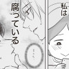 モラハラ夫に言えない腐ママのヒミツ