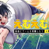 [ENG]MMO! Iwas just free to play the game,but I wa...