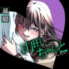 山田さんはちゃんとしたい - 楠渚生 | 少年ジャンプ＋