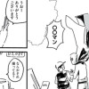 怪獣ばかりのこの世界