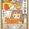 ハラヘリ読書